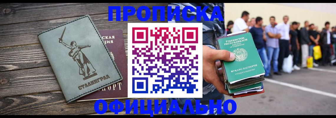 прописка для военкомата в Таре