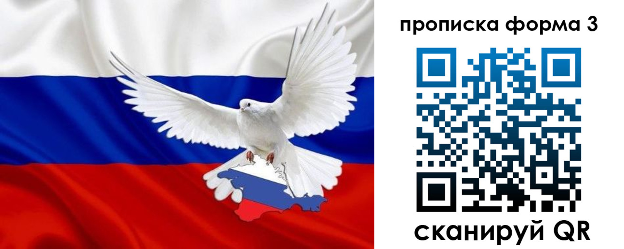 прописка 2025 в Таре