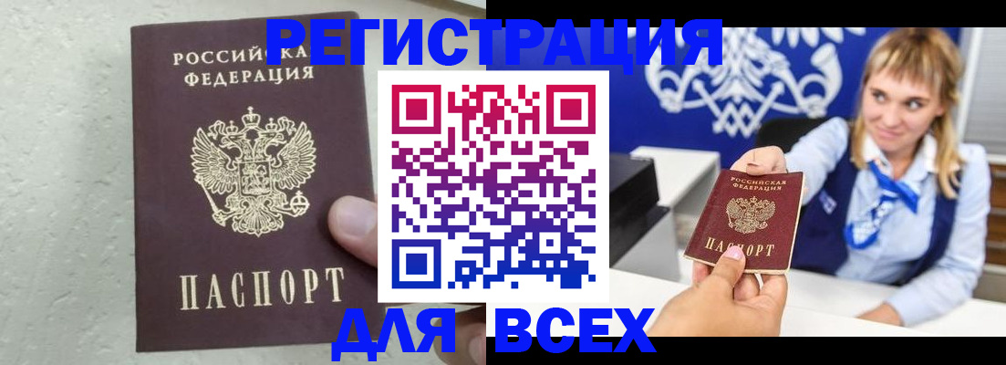 временная регистрация гарантия в Таре