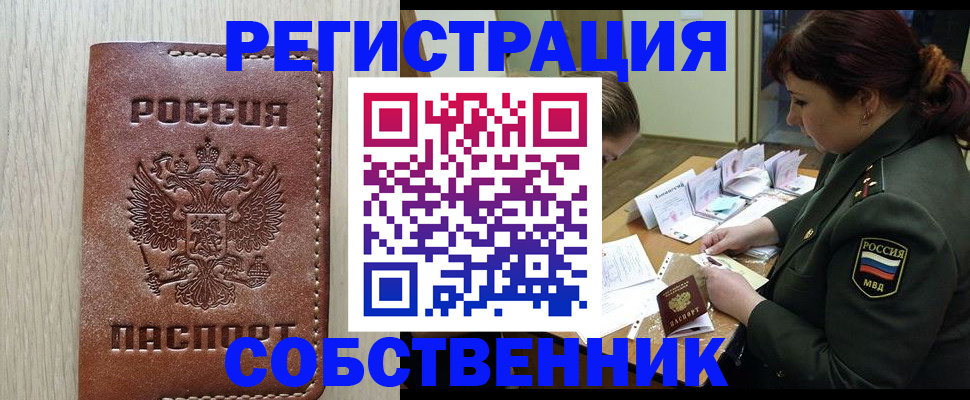 временная регистрация поиск в Таре